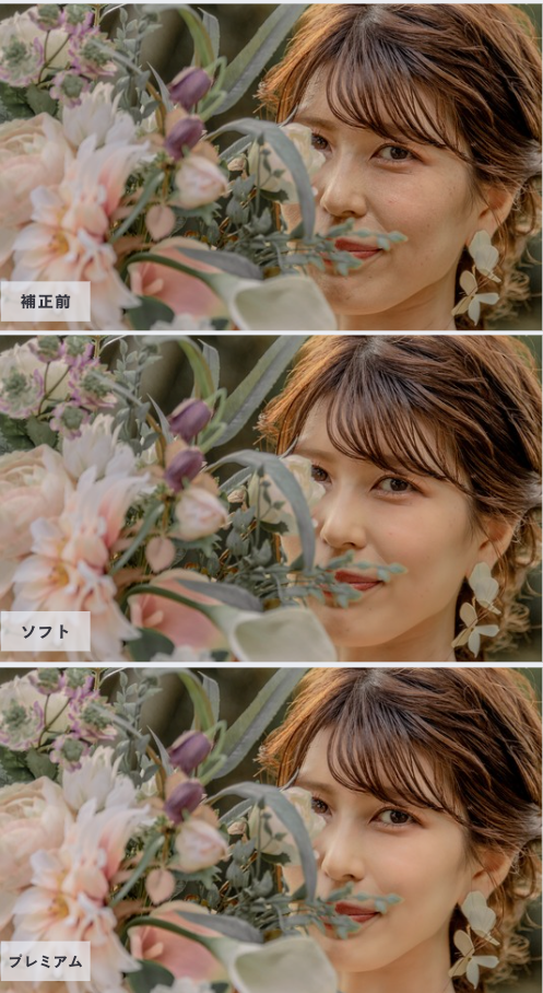 美肌・骨格補正