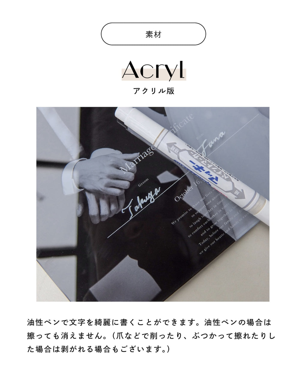 アクリル結婚証明書 | mc2