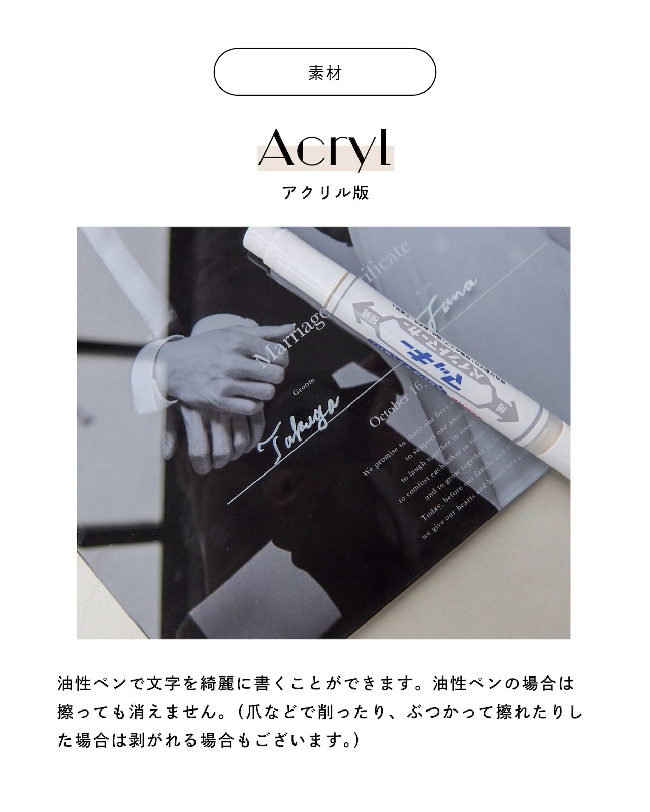 アクリル結婚証明書 | mc2